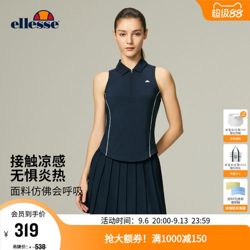 ellesse小贝壳透气运动polo背心