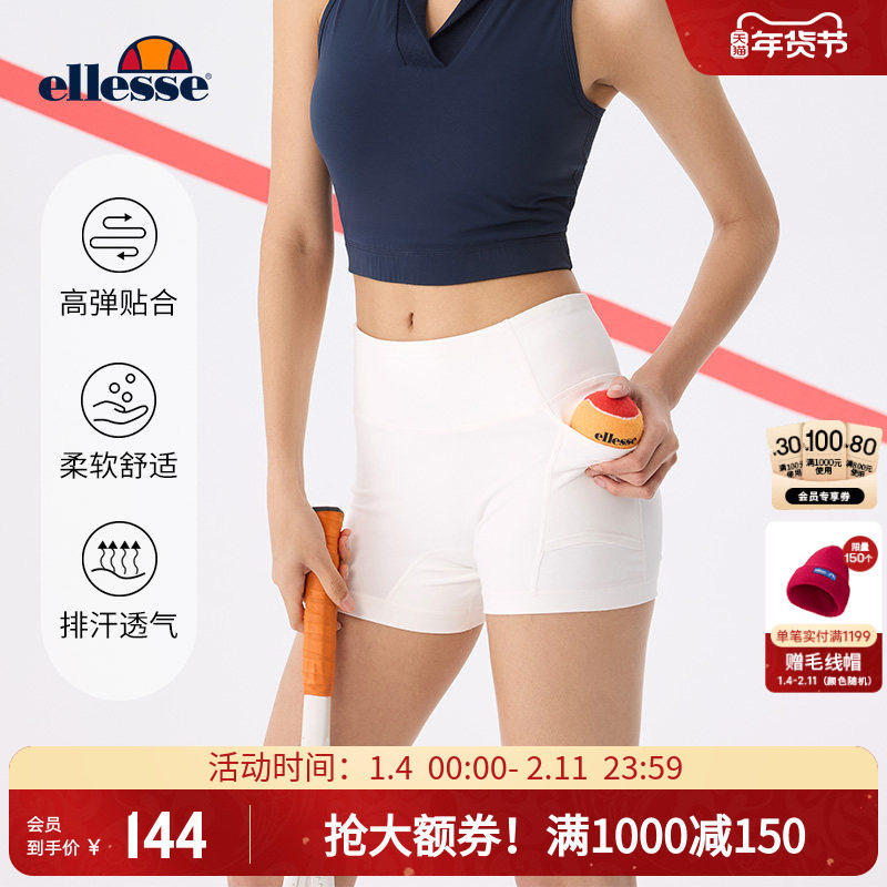 ellesse小贝壳25秋季新品收腰显高显瘦弹力打底裤三分裤防走光女,运动服/休闲服装,运动中长裤／短裤,淘宝优惠券,粉丝福利购,淘宝优惠卷