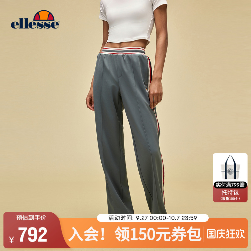 ellesse小贝壳条纹撞色运动长裤
