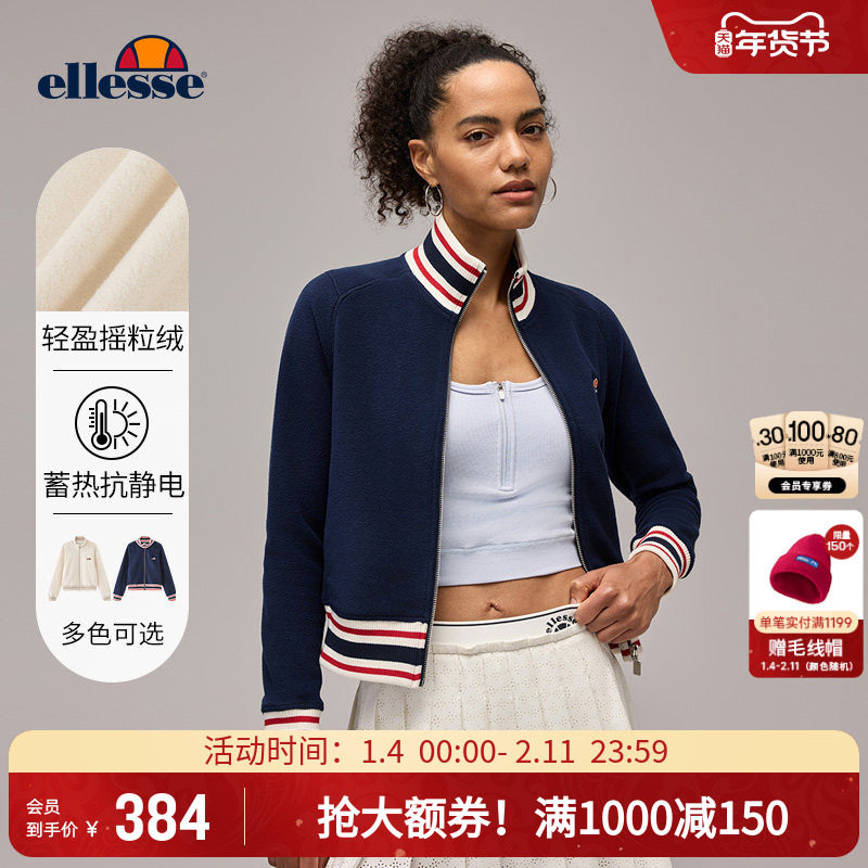 ellesse小贝壳25秋冬品复古老钱风摇粒绒针织外套卫衣夹克开衫女,运动服/休闲服装,运动茄克/外套,淘宝优惠券,粉丝福利购,淘宝优惠卷