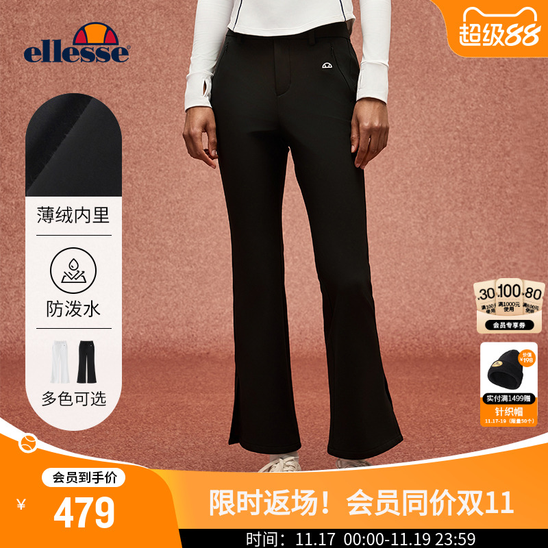 ellesse小贝壳防泼水微喇长裤女