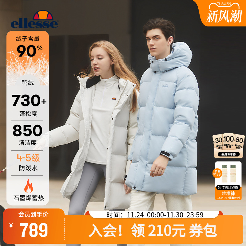 ellesse小贝壳秋冬新款保暖中长连帽羽绒服男女厚外套棉袄防泼水