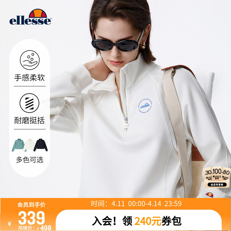 [AirCloud轻云系列]ellesse小贝壳春秋短款半拉链网球外套卫衣女