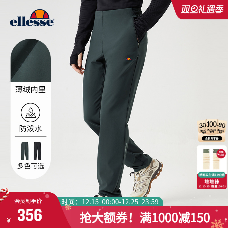 ellesse小贝壳秋冬新款防泼水松紧长裤网球运动裤休闲薄绒卫裤男