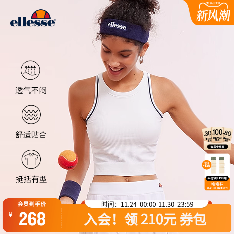 ellesse小贝壳一体织运动背心