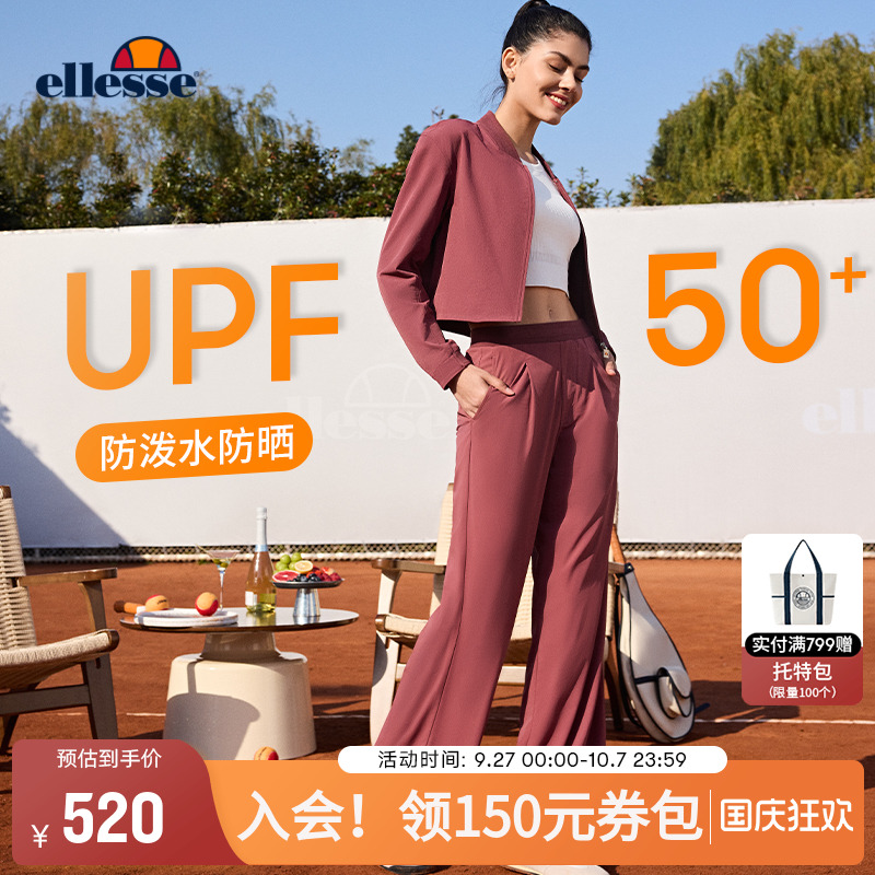 ellesse小贝壳运动防晒外套长裤