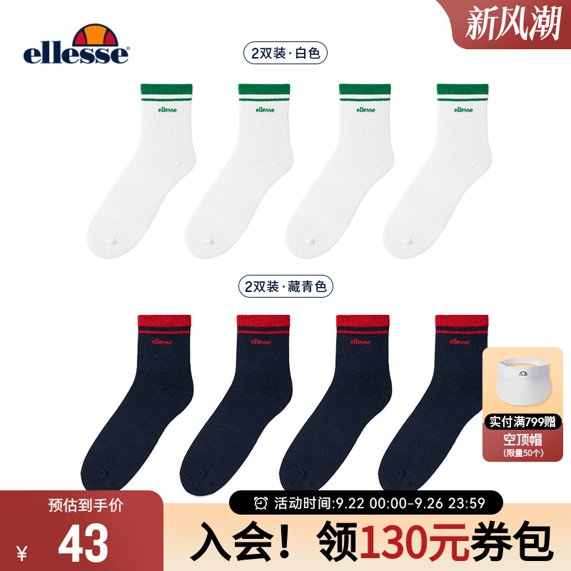 ellesse小贝壳中筒撞色条纹袜子