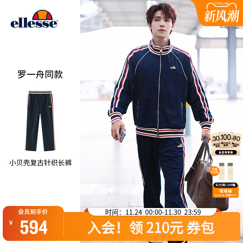 ellesse小贝壳条纹撞色长裤男