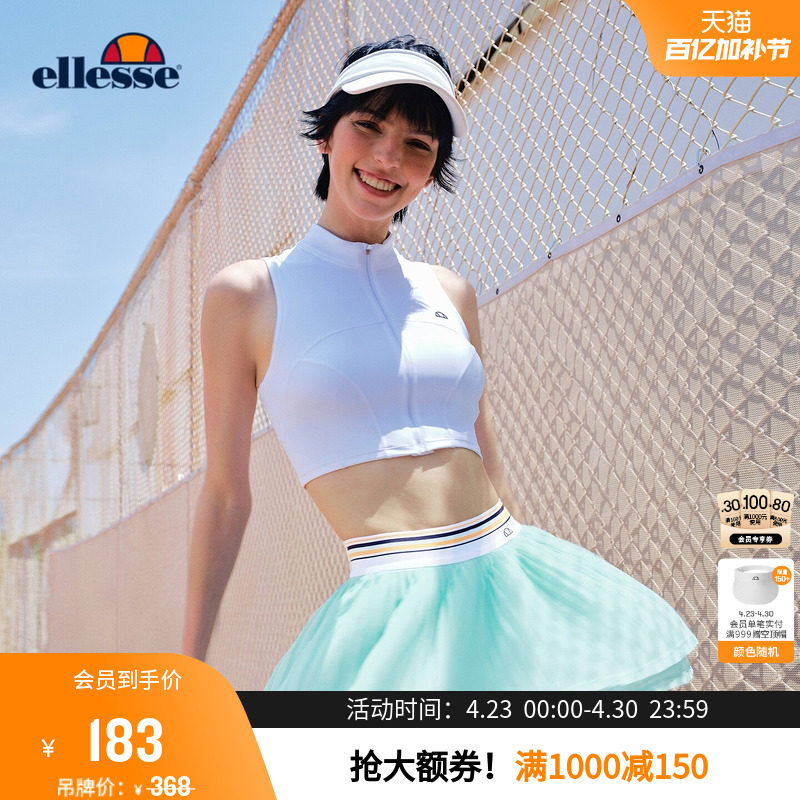 ellesse小贝壳时尚立领凉感防晒紧身秋拉链网球运动背心无袖上衣