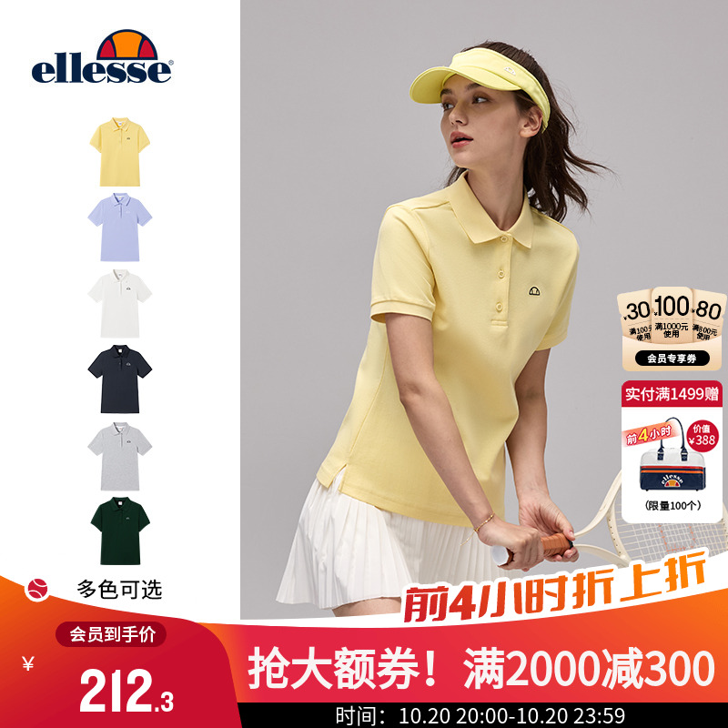 ellesse小贝壳凉感短袖运动polo