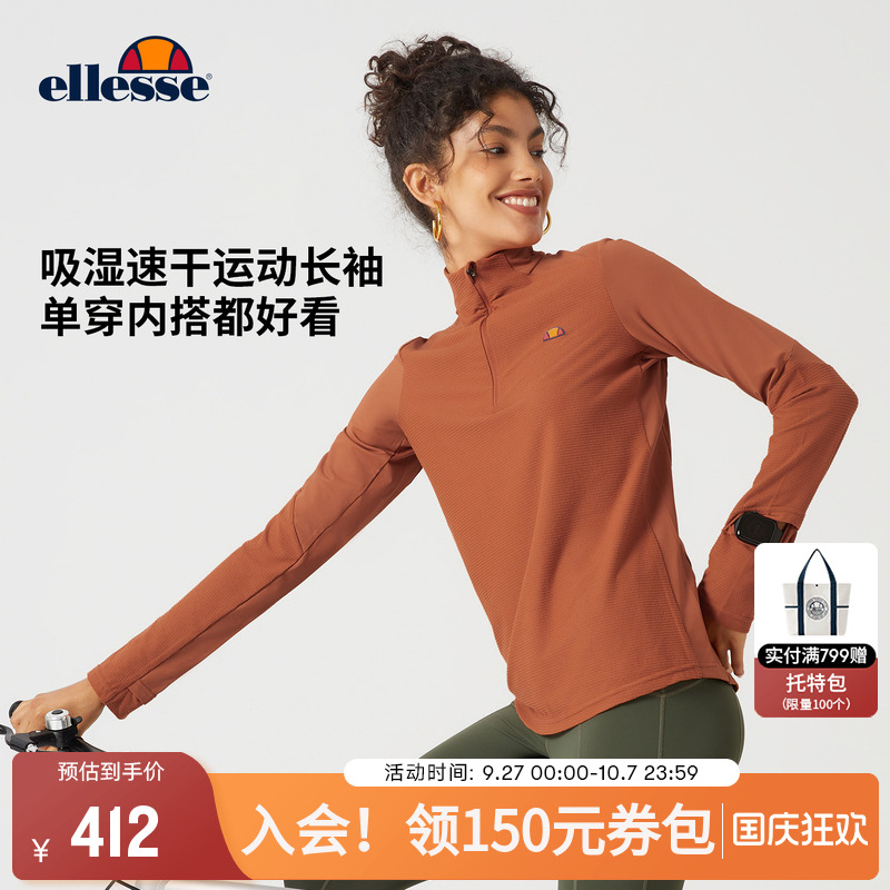 ellesse小贝壳长袖女半开领T恤