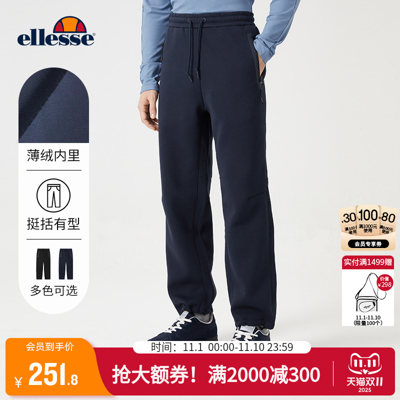 ellesse小贝壳拉链口袋针织长裤