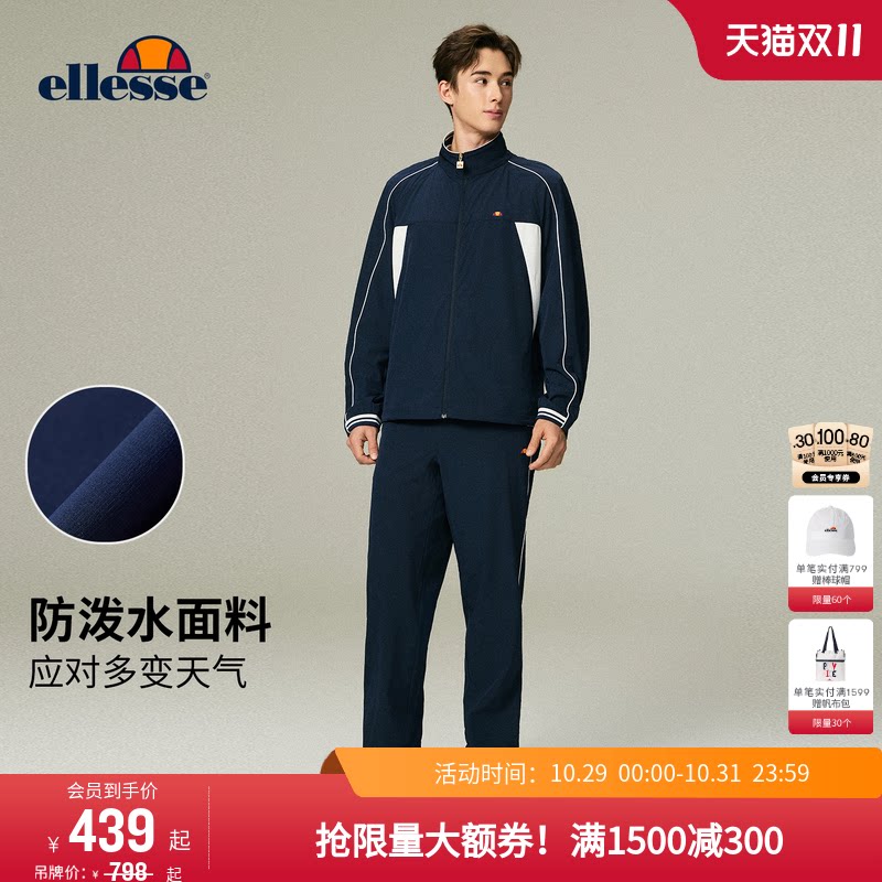 ellesse小贝壳秋冬网球套装户外防泼水休闲运动夹克外套长裤男