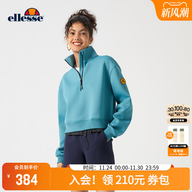ellesse小贝壳半拉链立领卫衣短