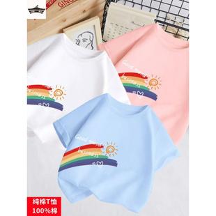 棉质t恤童装 衣薄款 2024年新品 女童彩虹图案半袖 男童卡通韩版 短袖