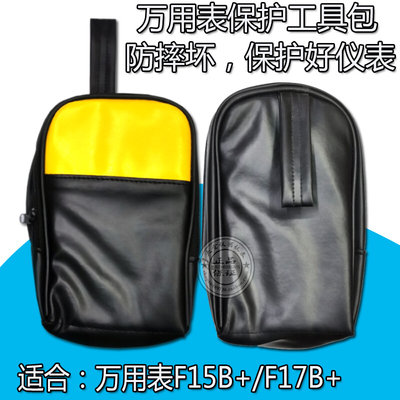 。适用数字万用表F15B+/F17B+/F18B+/F115C/F117C/F87V 工具仪表