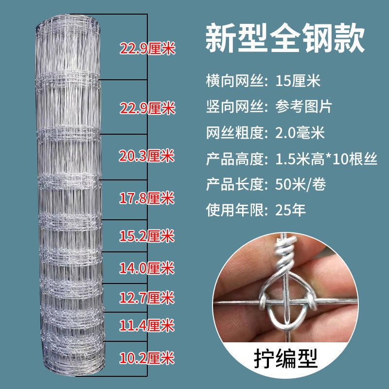 急速发货新品全钢镀锌养殖网铁丝网围栏z防护网护栏网牛栏网养牛