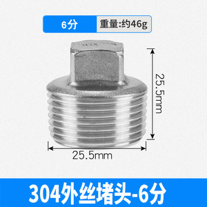 急速发货304不锈钢外丝堵头闷头管堵帽塞盖自来水管子配件管丝堵4