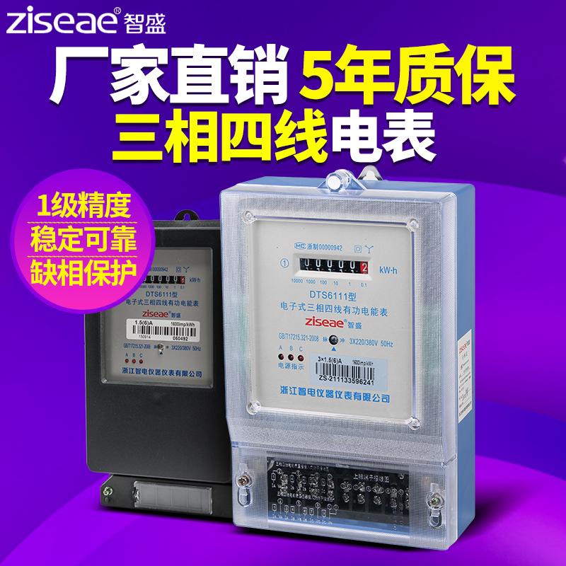 三相四线电表380v工程三项商用电能表DTS工业动力电度表互感器式