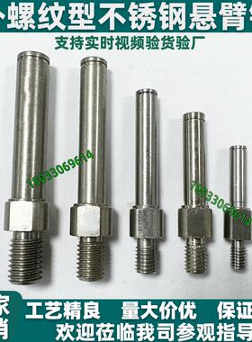 悬臂销MDD02/06/01外螺纹型PFXAA/SFXAA不锈钢螺杆M6 M8 M10 M12