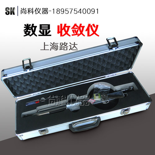 。JSS30A型数显收敛仪20-30米铝箱隧道收敛计位移计 上海路达 含