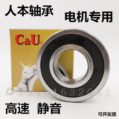 人本正品高速电机轴承C&U6228 6230 6232 6234 6236 6238 M Z1 Z2
