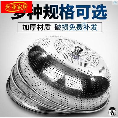 盖菜罩不锈钢迷你家用非304超大号夏天单个桌罩家庭盖饭菜饭201罩