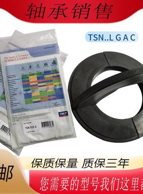 进口 SKF SNL SNG SNH轴承座半唇密封TSN205 206 207 208 209 210