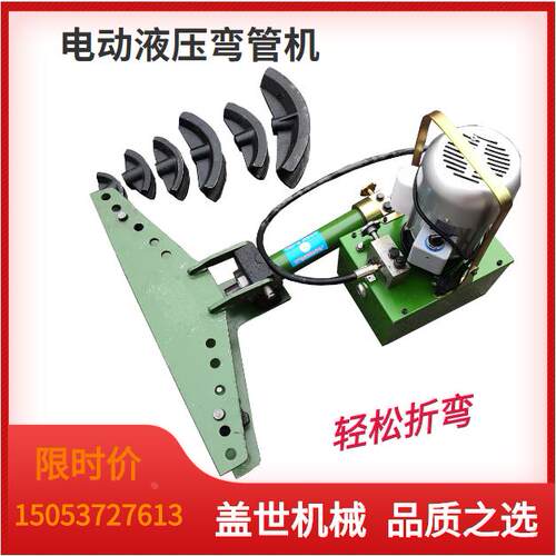 DWG-2A 3B 4D电动液压弯管机无缝钢管折弯工具小型整体式弯管器