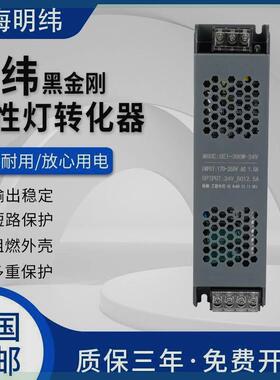 明纬开关电源12v24v60w100w200w300w400变压器灯带线性灯转化器