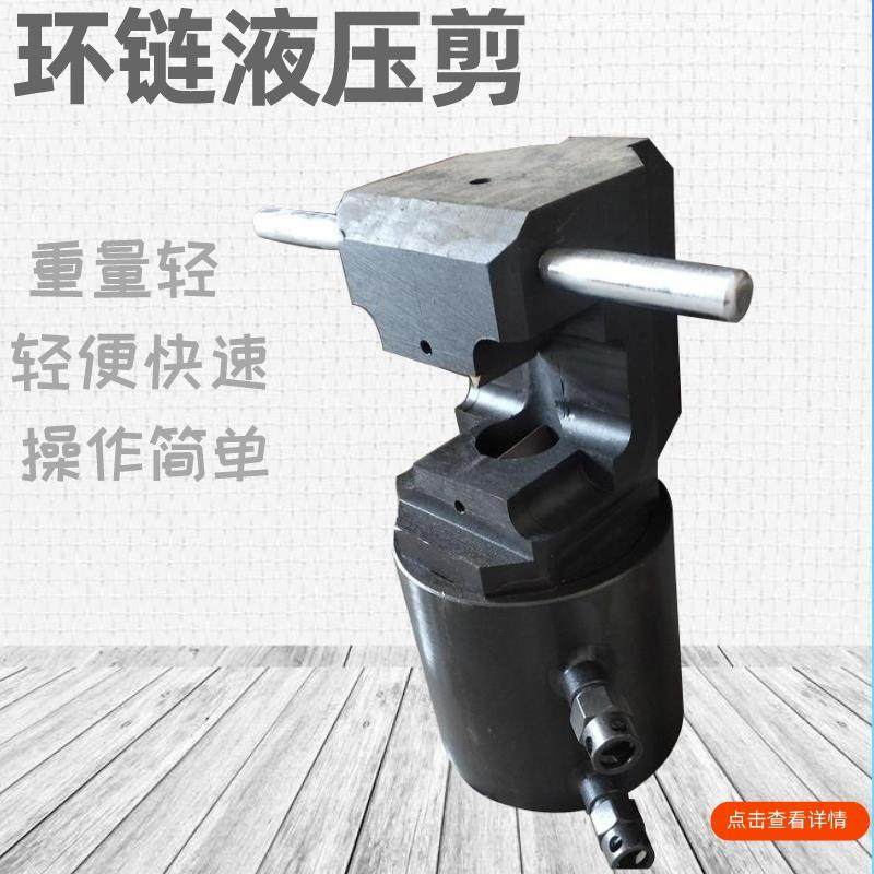 环链液压剪 LKJ-26圆环链油压剪 分体式刮板机链条剪断器切断力大,鲜花速递/花卉仿真/绿植园艺,洒水/浇水壶,淘宝优惠券,粉丝福利购,淘宝优惠卷