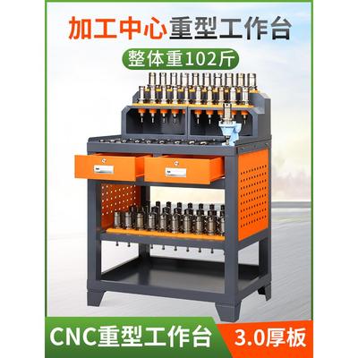 cnc加工中心数控管理刀具车BT40BT30刀具架装刀台HSK刀柄柜工作台