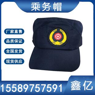 铁路乘务帽 工作帽鸭舌帽 春秋机车司机机械师作业帽车辆段工作帽