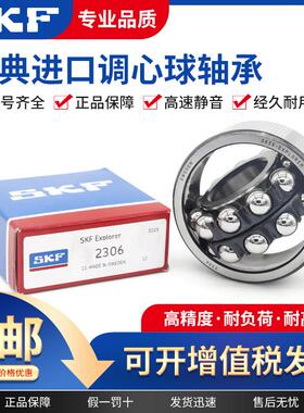 进口SKF调心轴承1216 1217 1218 1219 1220 1222 1224 1226ETN9 K
