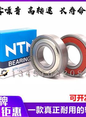 NTN进口深沟球轴承 62207 62208 62209 62210 62211 62212 62213