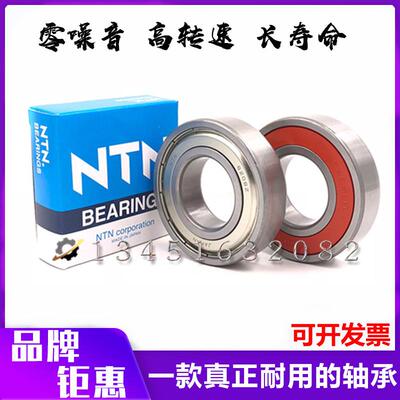 NTN进口深沟球轴承 62207 62208 62209 62210 62211 62212 62213