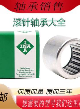 德国进口INA滚针轴承大全HK 2014 2016 2018 2020 2025 2030 2210