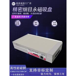 细目强磁磁盘火花机吸盘线切割磨床磁台强力永磁耐高温紫铜精密