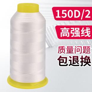厂家直销150D2股无结头沙发线皮革线尼龙线高强线丝光线