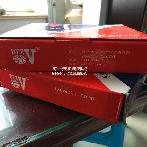 DYZV轴承 大连冶金轴承 352210 352211 352212 352213 352214轴承