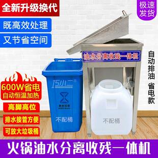 火锅店专用油水分离器过滤器隔油池厨房餐饮不锈钢隔油除渣一体机