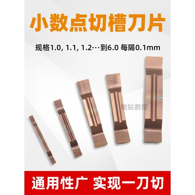 小数点槽刀片 数控切刀片非标切断刀片MGGN100-JM1.2.3.4.5