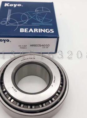 日本KOYO汽车前轮轴承波箱轴承差速器轴承 LM67048/67010原装正品