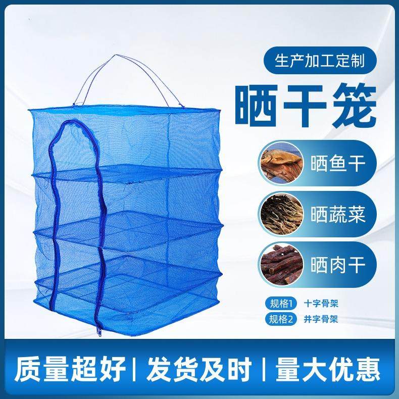 方形晒鱼网可折叠多层防蝇虫防鸟晒干网晾晒鱼笼网晒干果晒腊肉网,鲜花速递/花卉仿真/绿植园艺,洒水/浇水壶,淘宝优惠券,粉丝福利购,淘宝优惠卷