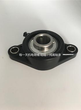 塑料轴承座+不锈钢轴承SUCFL204 FL205 FL206 FL207 FL208 塑料