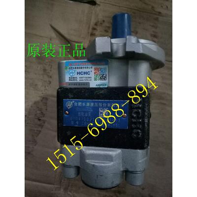 原装正品合肥长源齿轮油泵CBH-G545-AFH AFP CFHL CFPL长源液压泵