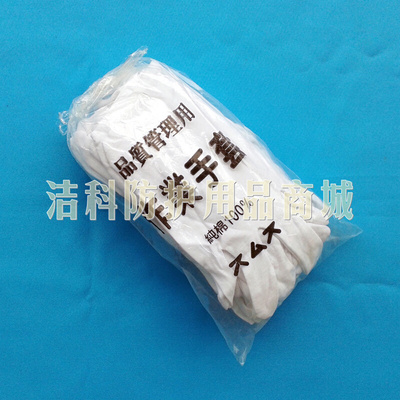 。单面纯棉作业手套 白色工业汗布电子礼仪干活劳保防护工作手套