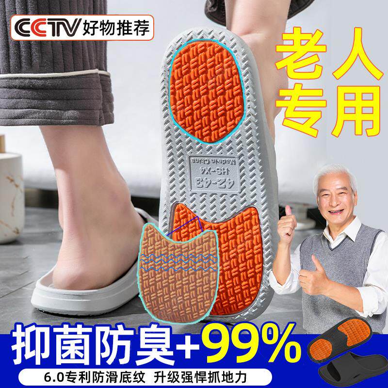 日本老人防滑防摔拖鞋中老年人浴室洗澡专用室内家居男防臭耐磨女