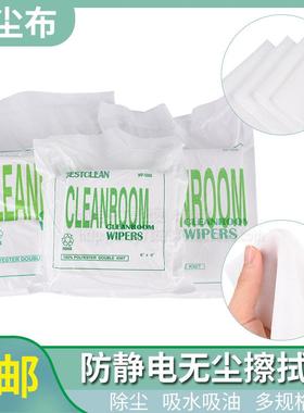 包邮 无尘布工业擦拭布9寸6寸4寸手机屏幕清洁布cleanroom 普通款