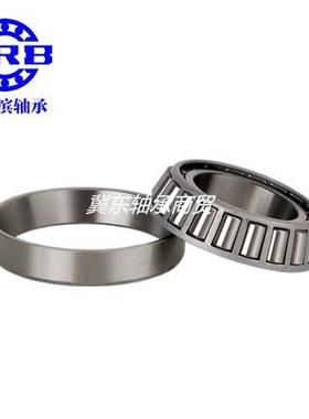 哈轴哈尔滨HRB圆锥滚子轴承32918 32919 32920 32921 32922 32924